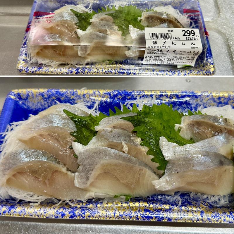 酢〆にしん(ベルクス 東墨田店)