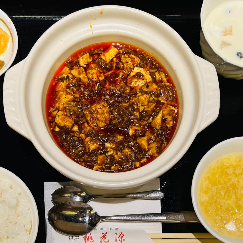麻婆豆腐(銀座 桃花源)