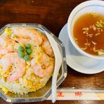 海老焼飯