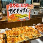 ちくわパン(DONGURI(どんぐり)大通店)