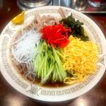 冷やし中華