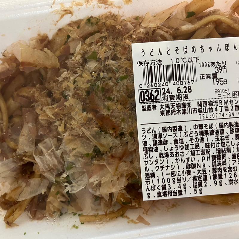 うどんとそばのちゃんぽん(ラ・ムー 岸和田カンカン店)