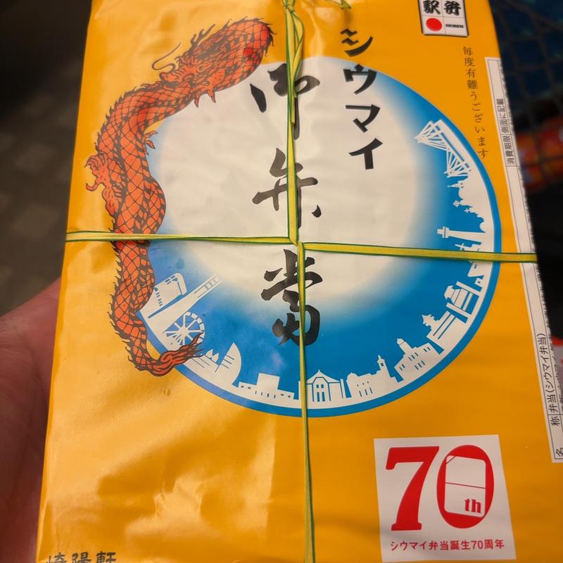 シウマイ弁当(崎陽軒 横浜駅東海道線下りホーム店)