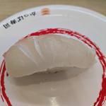 活〆真鯛