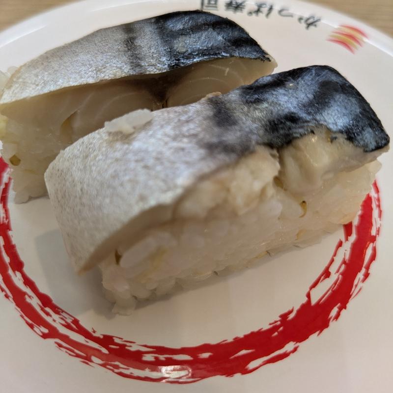 とろ〆さば押し寿司(かっぱ寿司 由利本荘店 )