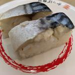 とろ〆さば押し寿司(かっぱ寿司 由利本荘店 )
