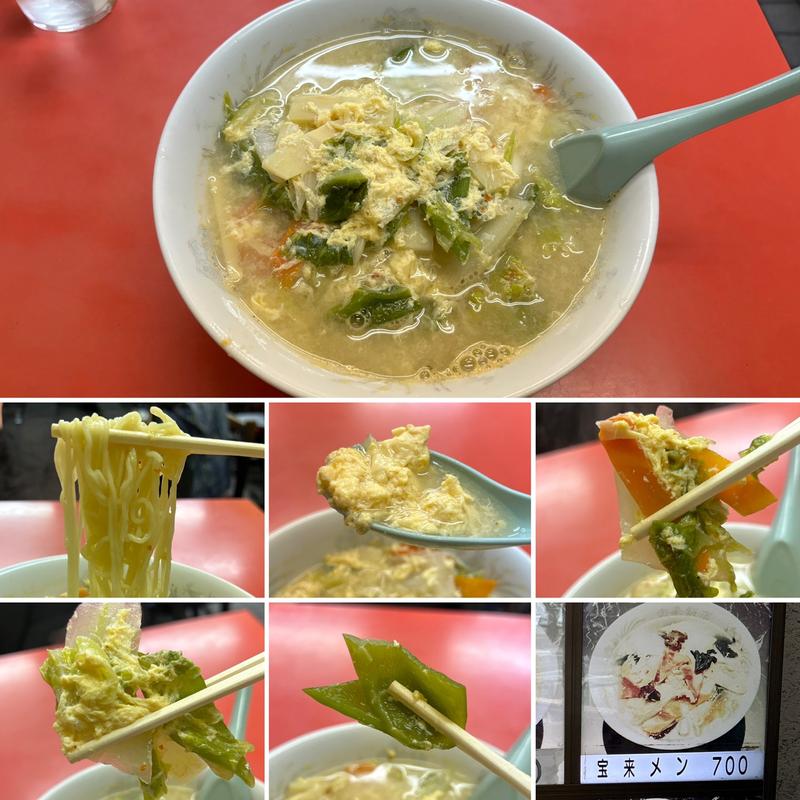 宝来メン(宝来飯店)