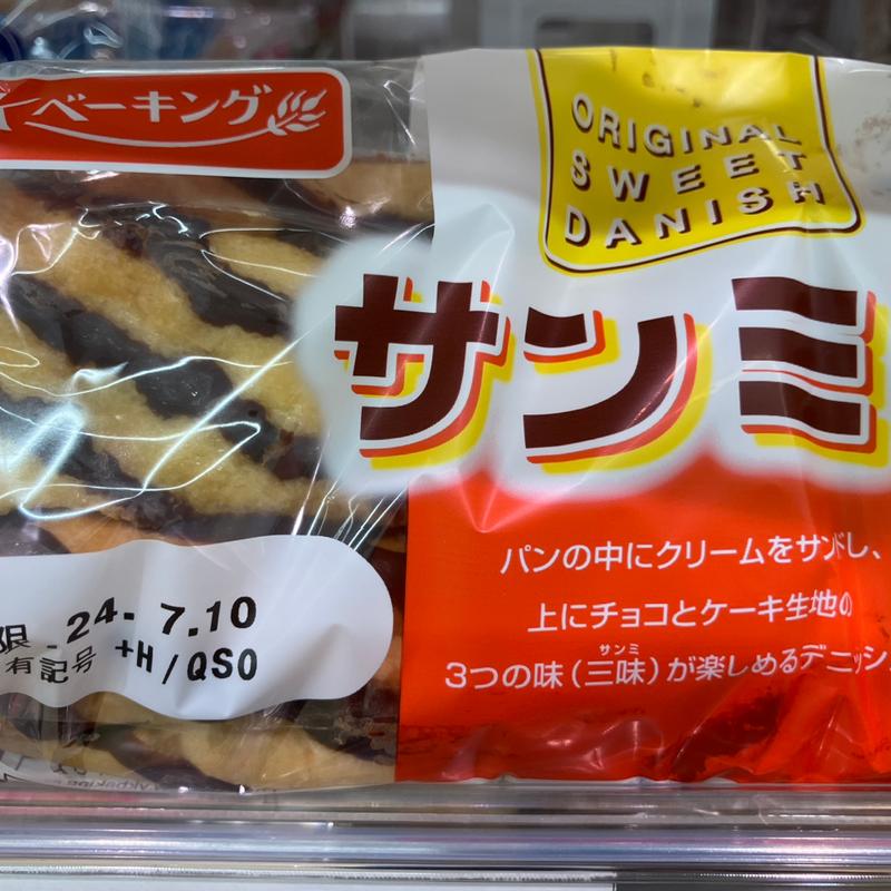 サンミー(食品館アプロ もず店)