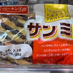 サンミー