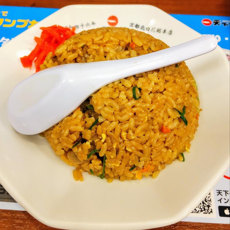 チャーハン(天下一品 横浜駅西口店)