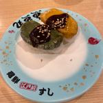 生麩田楽(魚魚丸 津島店)
