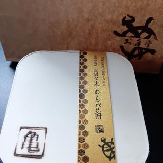 わらび餅(お亀堂 藤沢店)