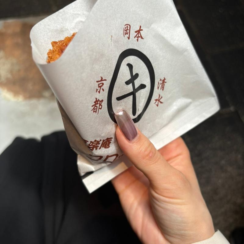 湯葉クリームコロッケ(喜楽庵　岡本 産寧坂店 )