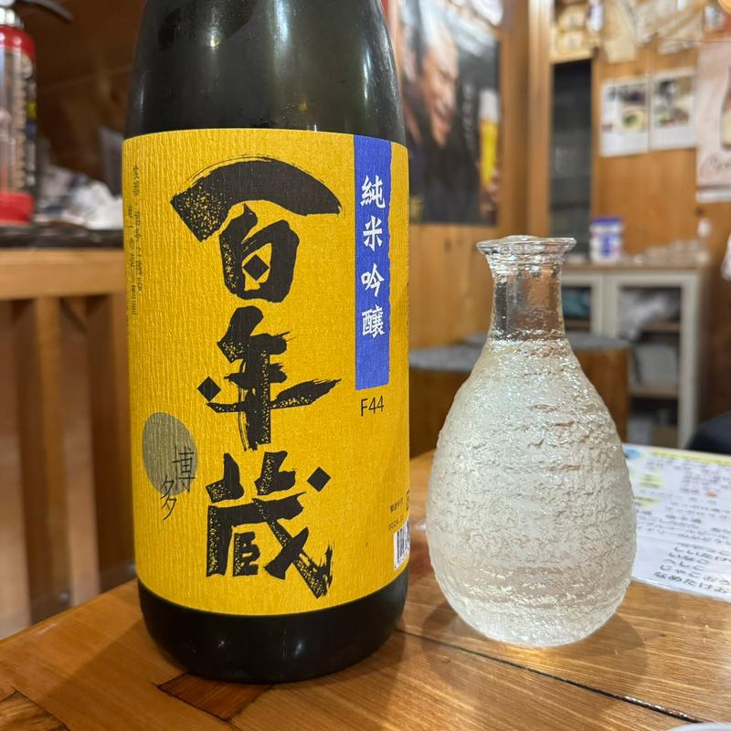 百年蔵 純米吟醸(一位)