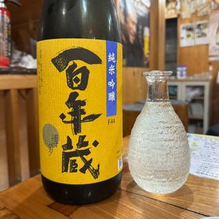 百年蔵 純米吟醸(一位)