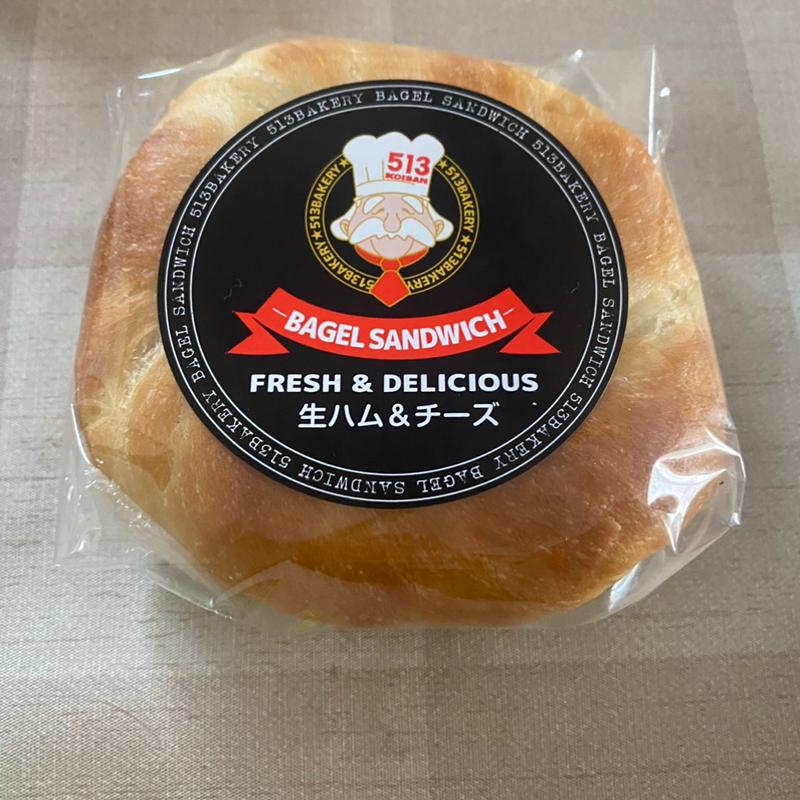 生ハム&チーズ(513BAKERY ららぽーと名古屋みなとアクルス店)