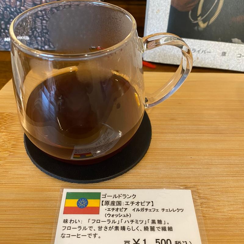 エチオピア(FishmanCoffee Roastery店(テイクアウト&イートインカフェ))