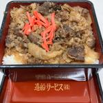 牛飯弁当(豊橋造船サービス)