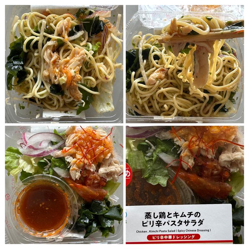 蒸鶏のピリ辛サラダ(ファミリーマート 大和中央五丁目店)