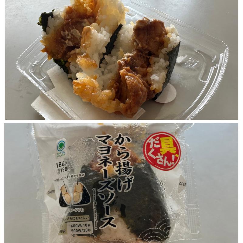 具だくさん！から揚げマヨネーズソース(ファミリーマート 大和中央五丁目店)