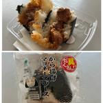 具だくさん！から揚げマヨネーズソース(ファミリーマート 大和中央五丁目店)