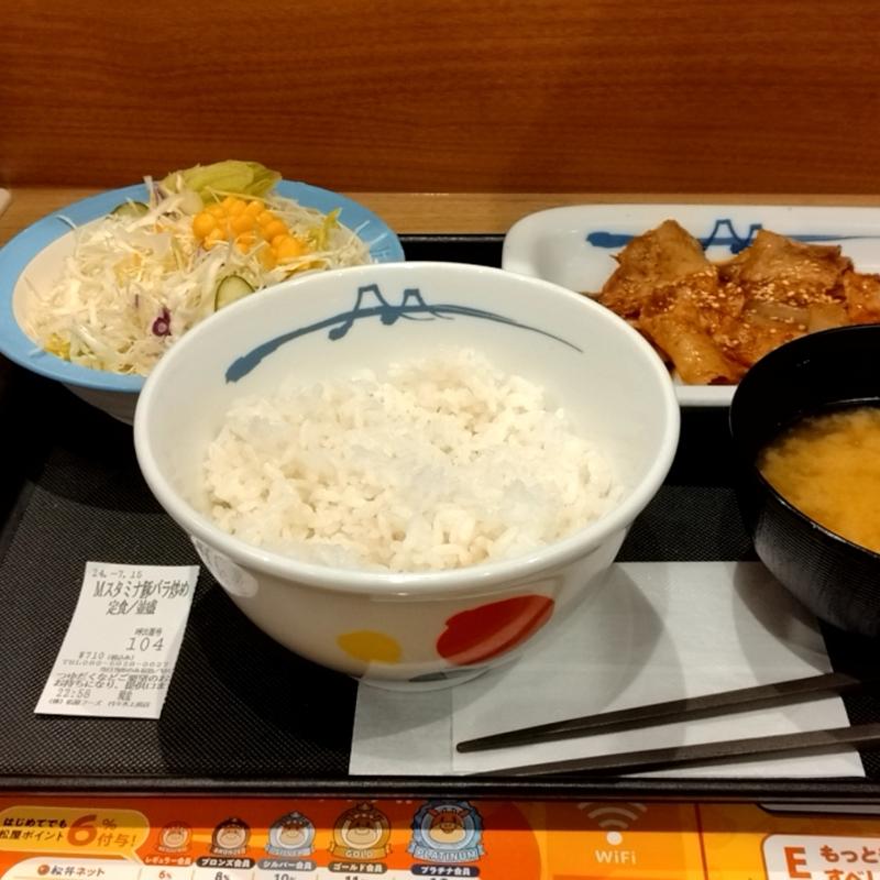 スタミナ豚バラ炒め定食(松屋 代々木上原店)