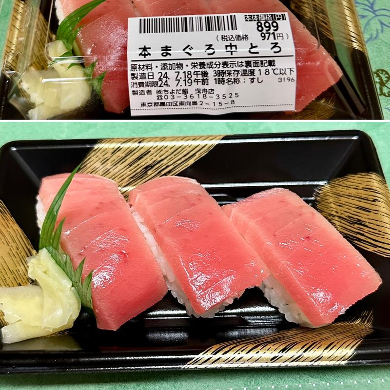 本まぐろの中とろ(ちよだ鮨 曳舟店)