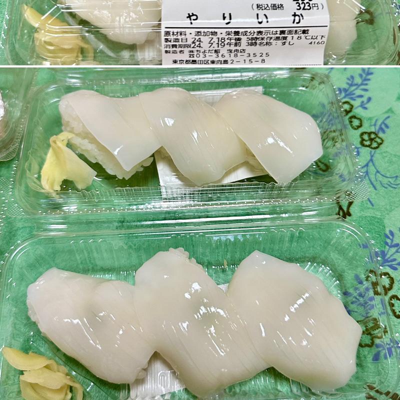 やりいか(ちよだ鮨 曳舟店)