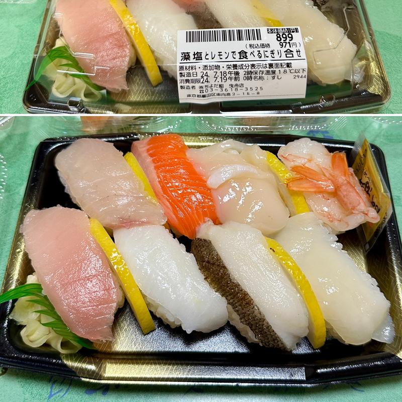 藻塩とレモンで食べるにぎり合せ(ちよだ鮨 曳舟店)