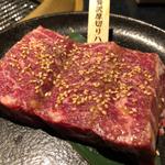 贅沢ハラミ