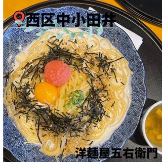 たらこと湯葉のモッツァレラチーズのカルボナーラ(洋麺屋五右衛門 小田井店)