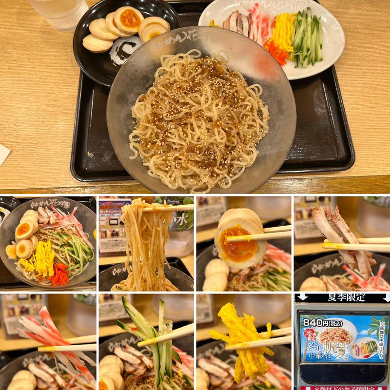 帆夏(らあめん花月嵐 新大久保店)