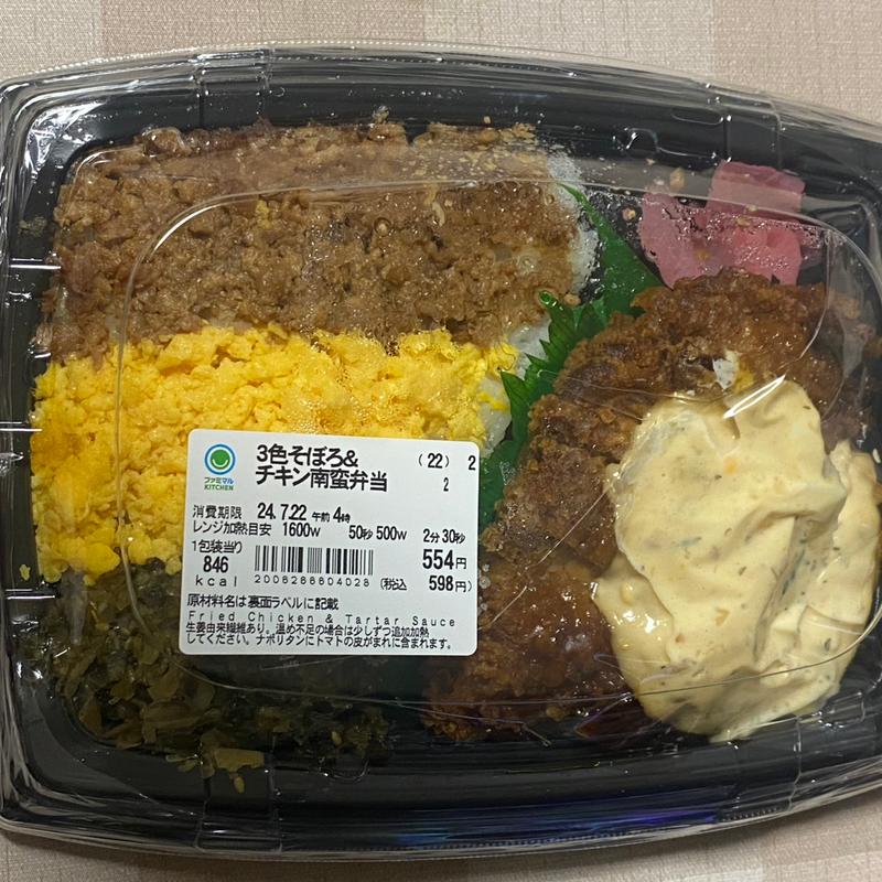 3色そぼろ&チキン南蛮弁当(ファミリーマート 津島橘町店)