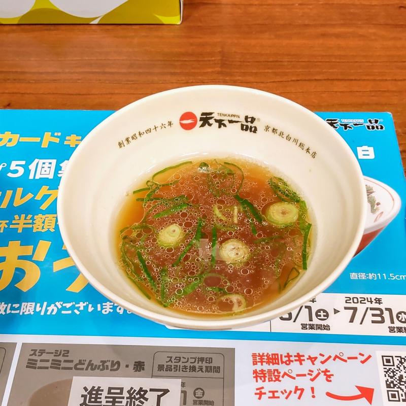 チャーハンスープ(天下一品 横浜駅西口店)