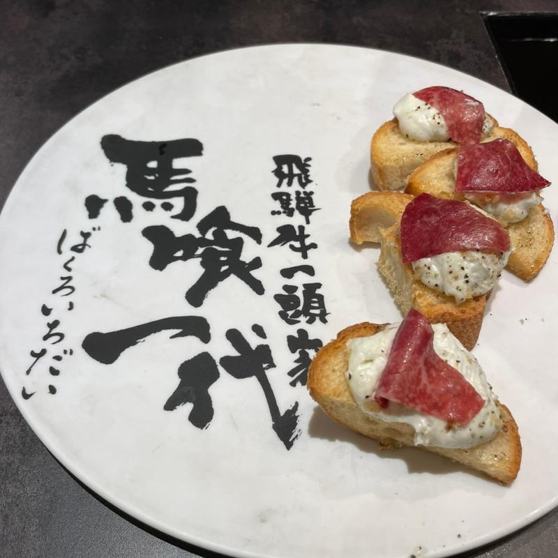 一品（プレミアム馬喰ランチ）(飛騨牛一頭家 馬喰一代 名古屋栄)