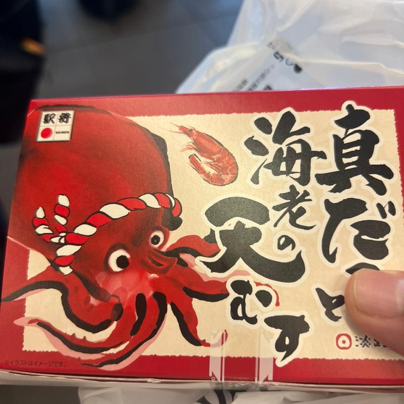 真だこと海老の天むす弁当(旅弁当 大阪)