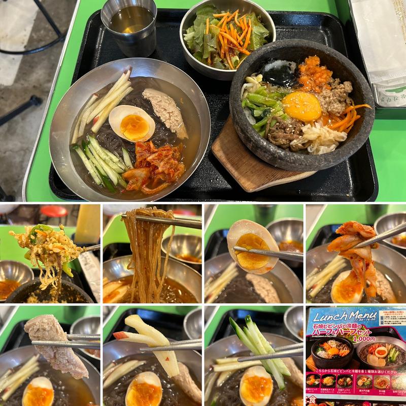 石焼ビビンバと冷麺のハーフ&ハーフセット(豚大門市場 中野ふれあいロード店)