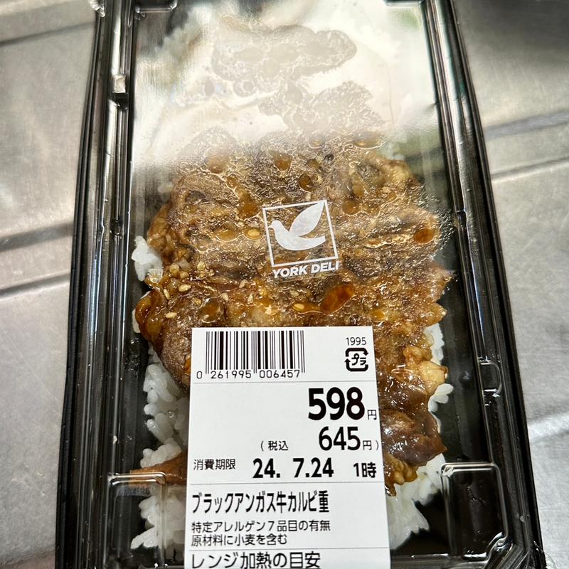 ブラックアンガス牛カルビ重 (イトーヨーカドー 曳舟店)