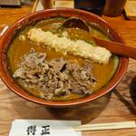 肉入りカレーうどん(カレーうどん得正 中央環状線堺店)