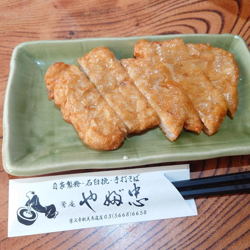 柴又揚げ(やぶ忠 (帝釈天参道))