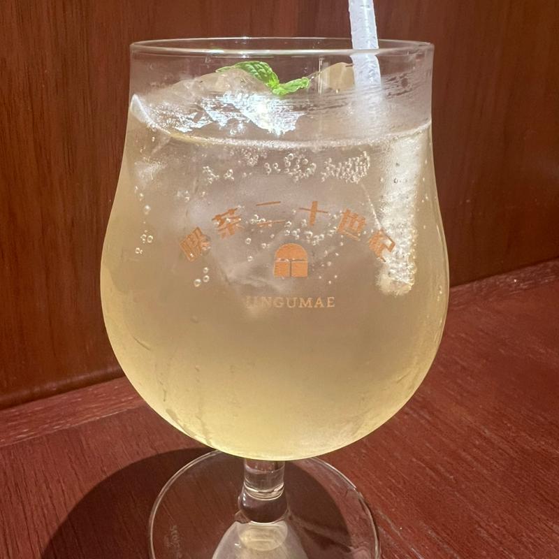 柚子シロップのソーダ割り(喫茶二十世紀)