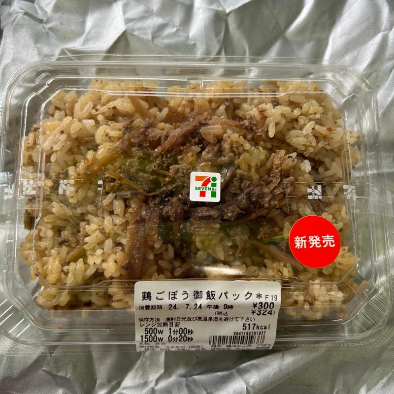 鶏ごぼう御飯パック(セブン-イレブン 鹿沼上材木町店)