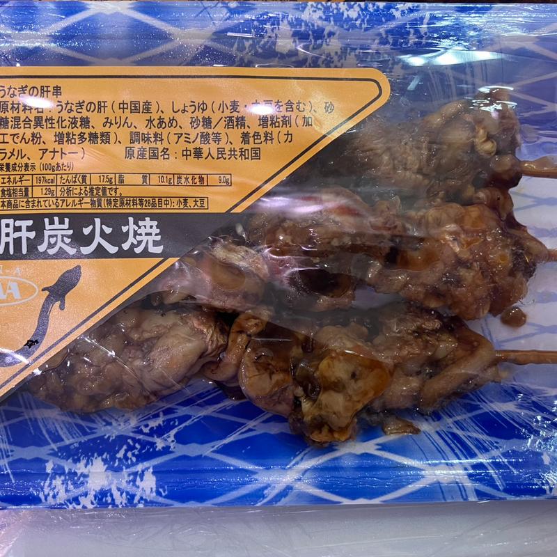 鰻肝串(食品館アプロ もず店)