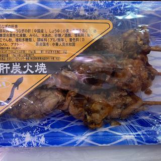 鰻肝串(食品館アプロ もず店)