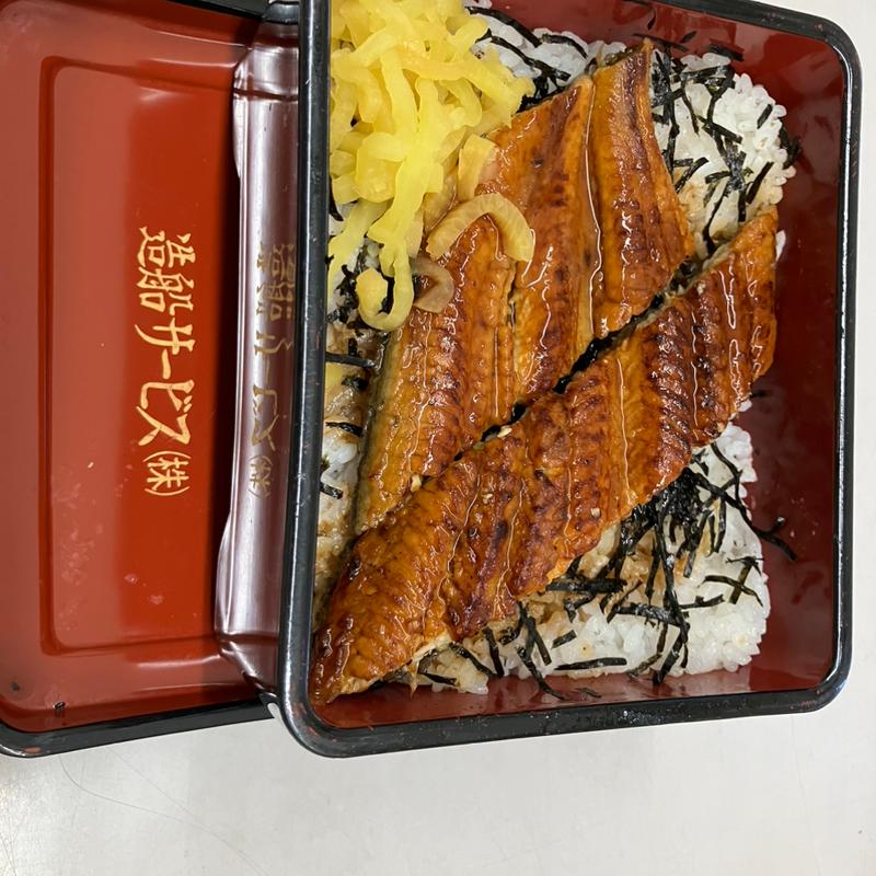 うな重(豊橋造船サービス)