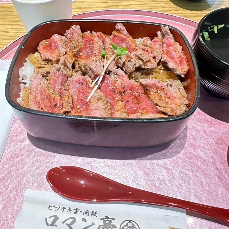 ビフテキ重(ビフテキ重・肉飯 ロマン亭 新大阪ソトエ店)