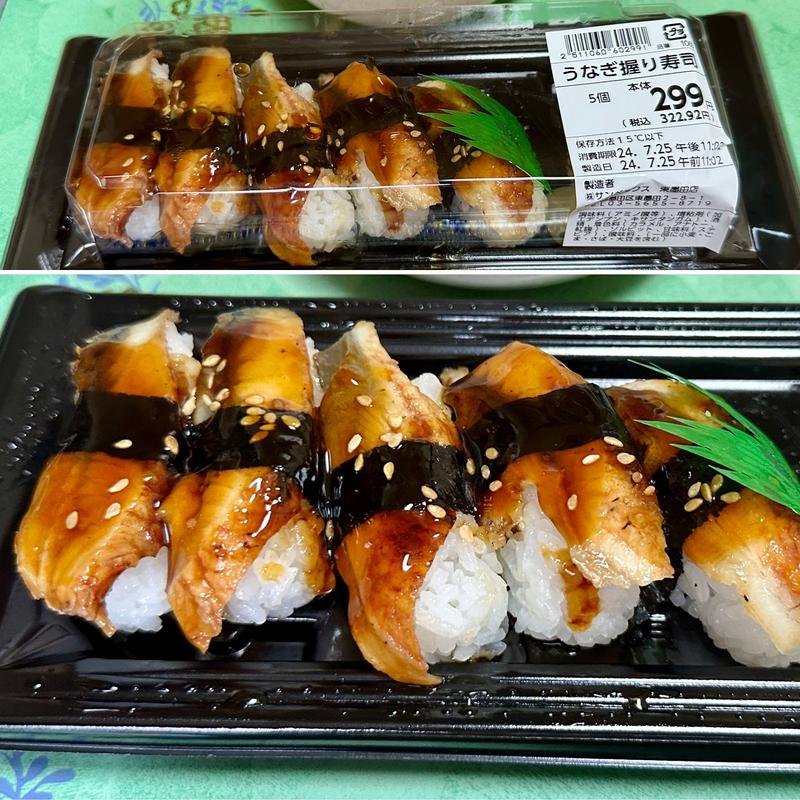 うなぎ握り寿司(ベルクス 東墨田店)