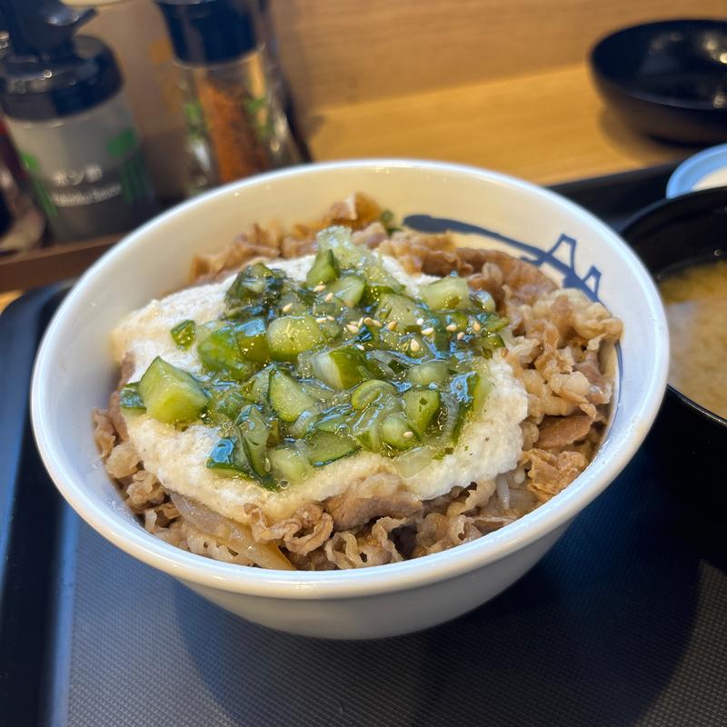 山形だしわさびとろろ牛めし(松屋 渋谷清水橋店 )