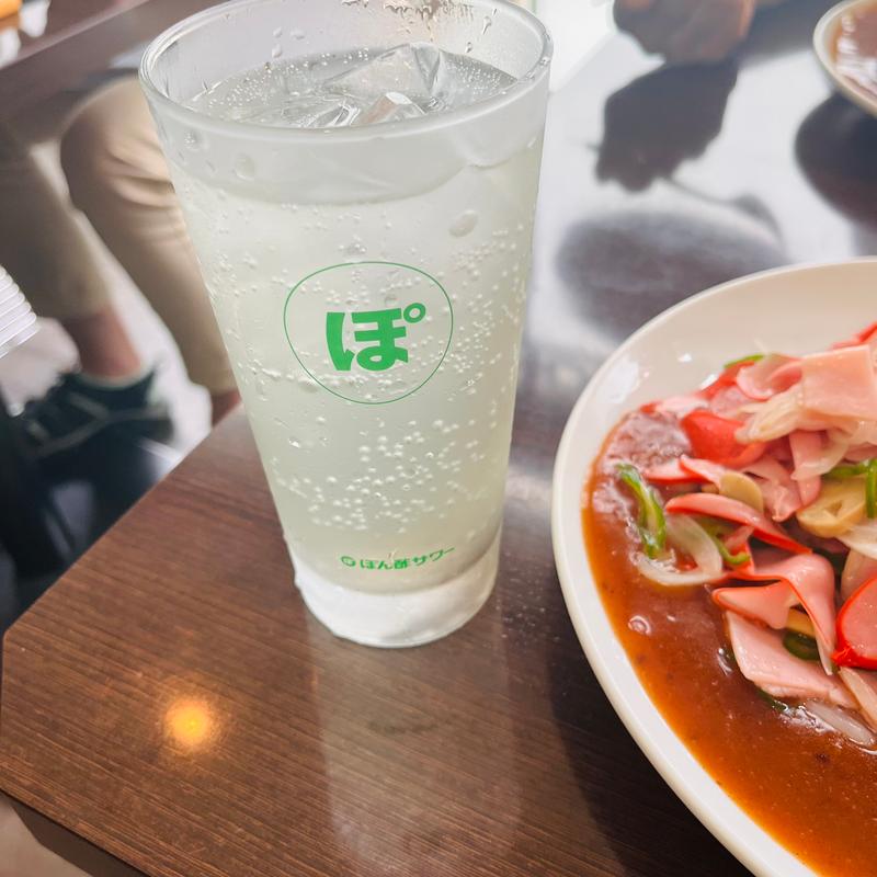 ポン酢サワー(スパゲッティ・ハウス ヨコイ 錦店)