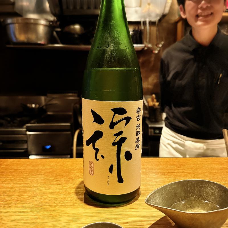 宗玄(高太郎 （こうたろう）)